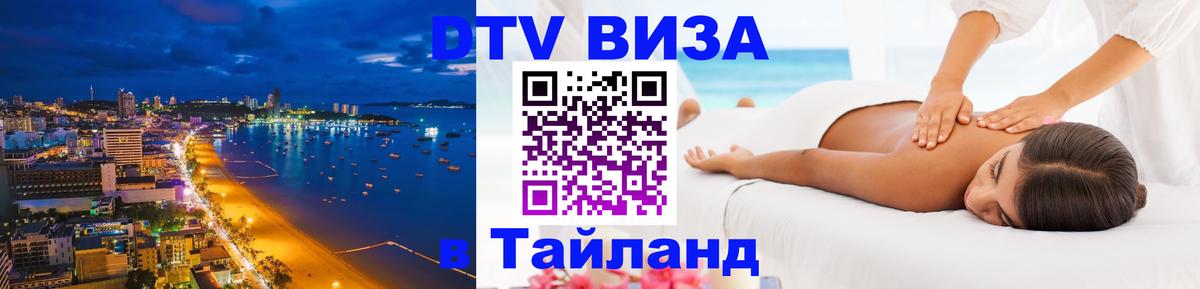 Оформление DTV визы под ключ: стоимость и тарифы, только загранпаспорт - 19.11.2025 